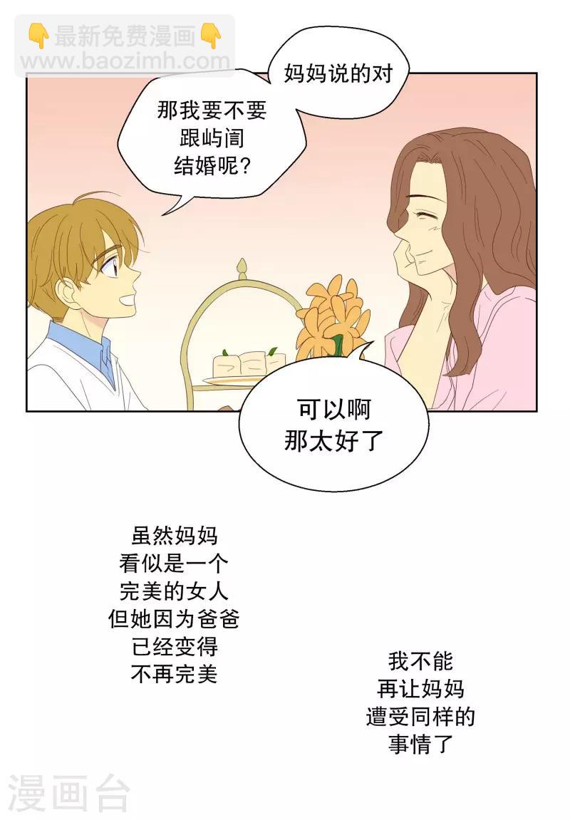 第106话 屿訚的王子9-第106话