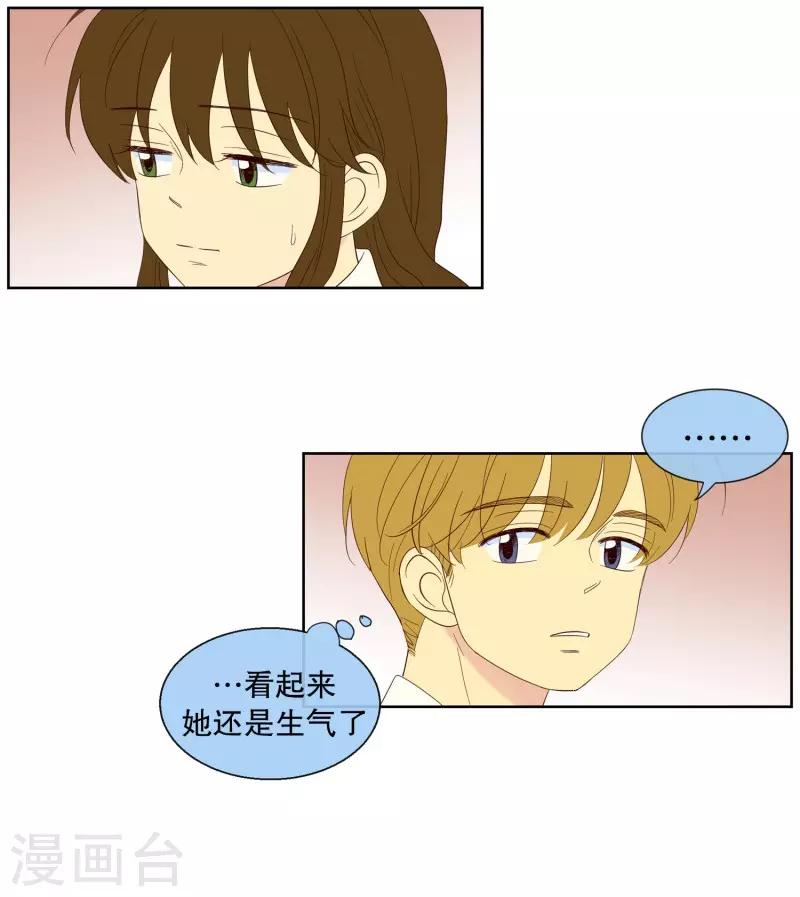 第106话 屿訚的王子9-第106话