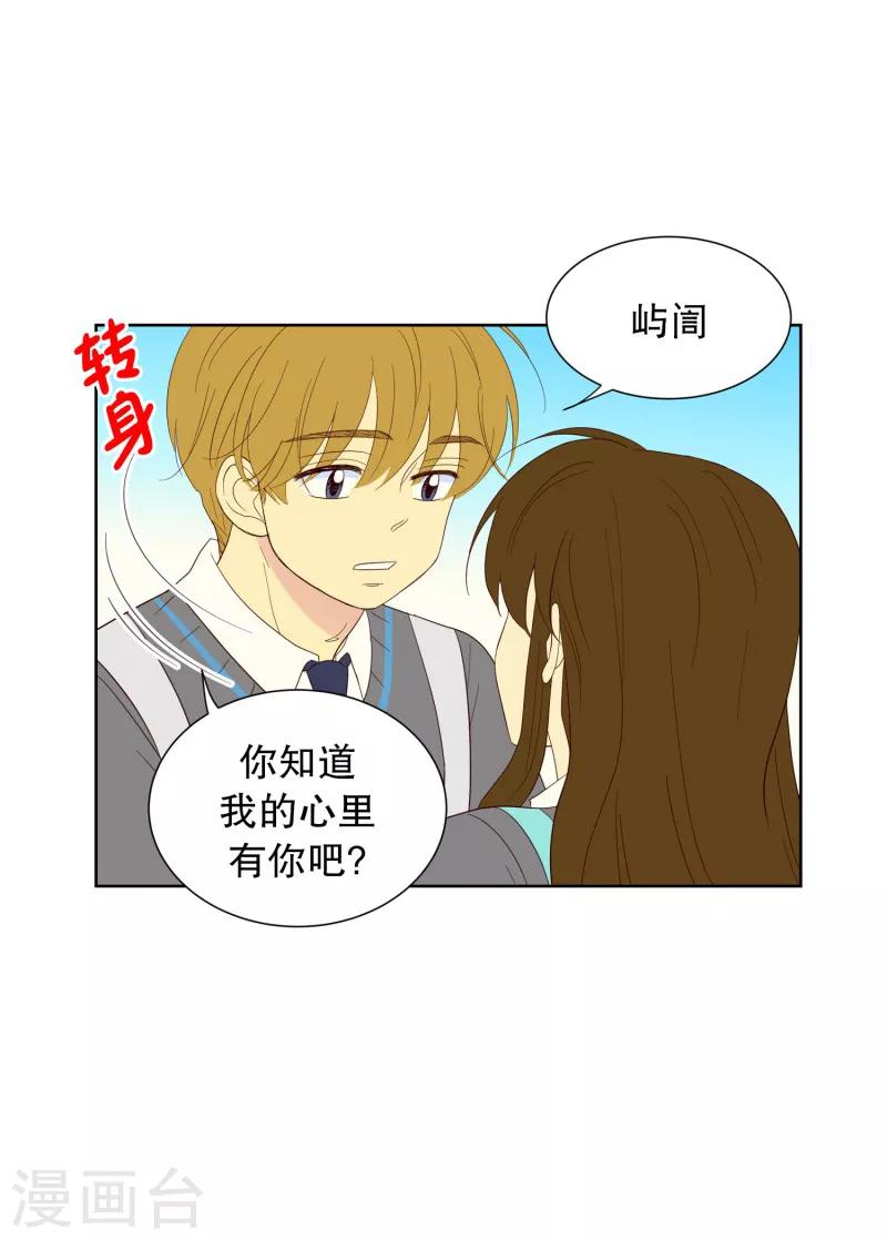 第106话 屿訚的王子9-第106话