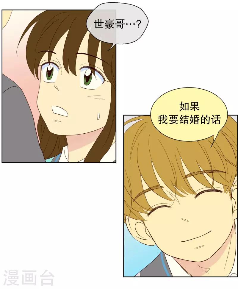 第106话 屿訚的王子9-第106话