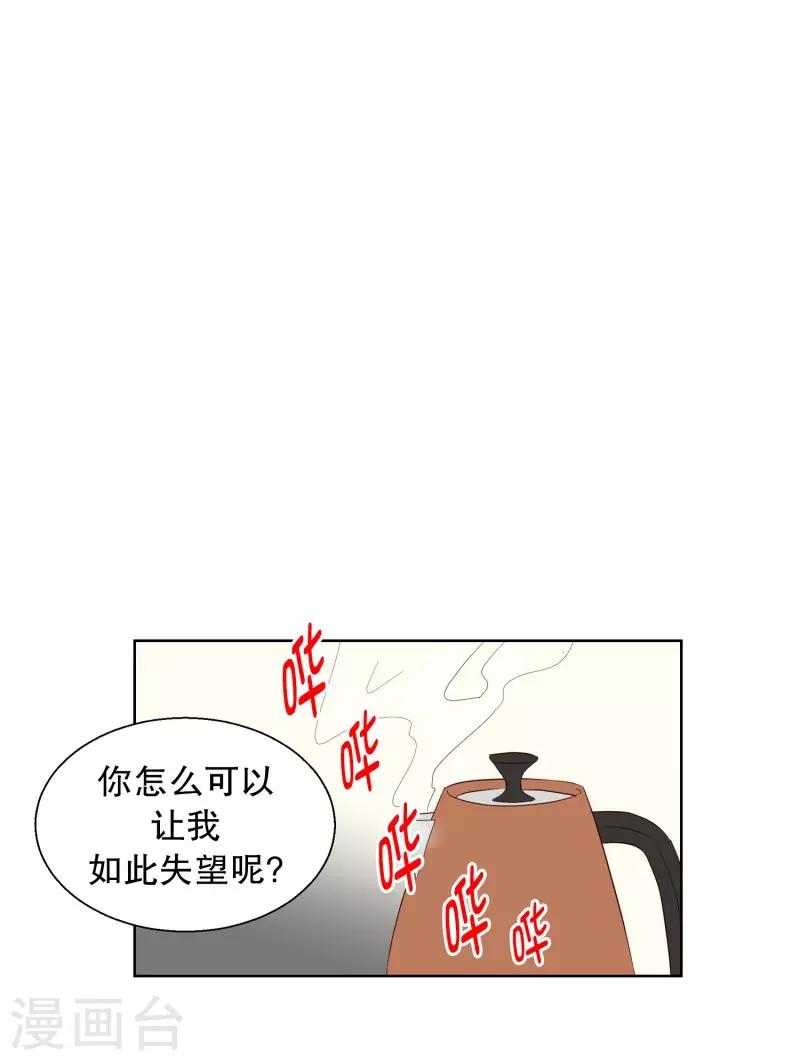 第106话 屿訚的王子9-第106话