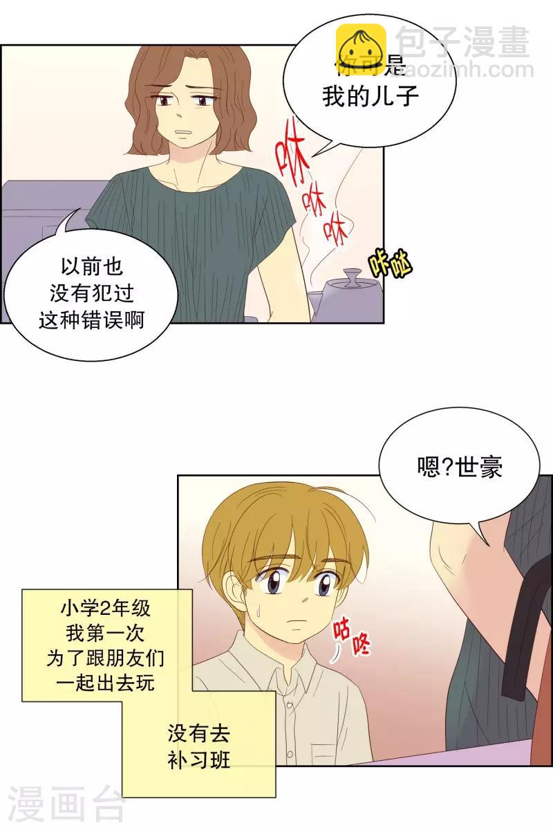 第106话 屿訚的王子9-第106话