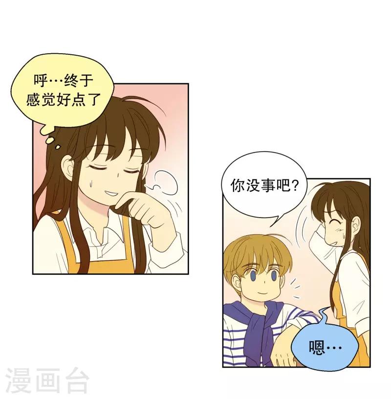 第108话 屿訚的王子11-第108话