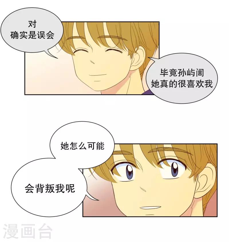 第108话 屿訚的王子11-第108话