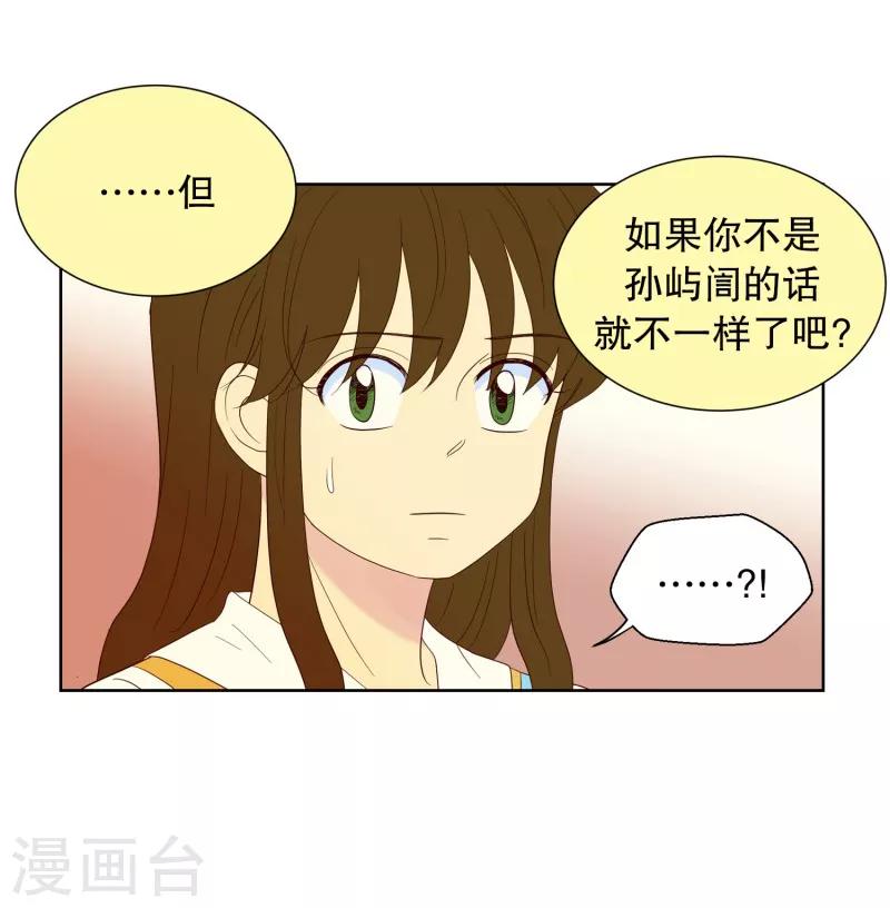 第108话 屿訚的王子11-第108话