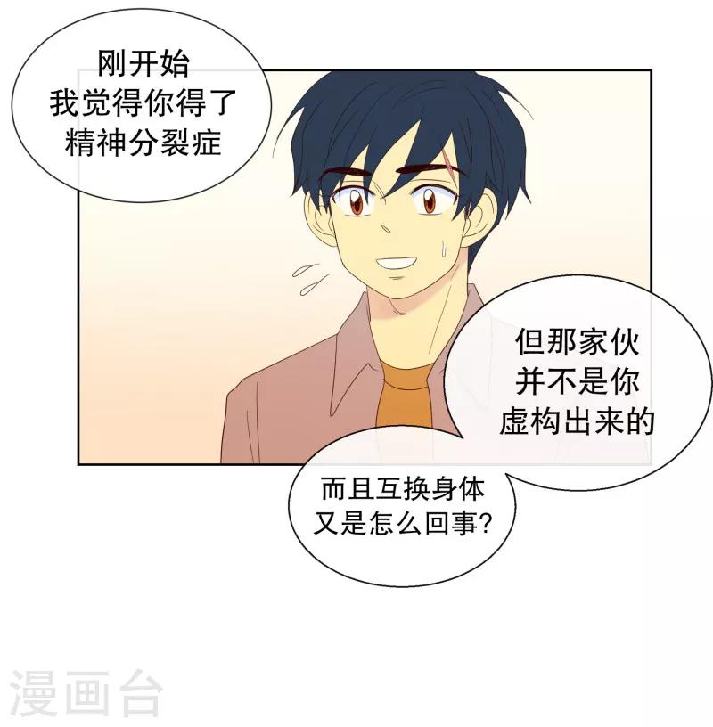 第108话 屿訚的王子11-第108话
