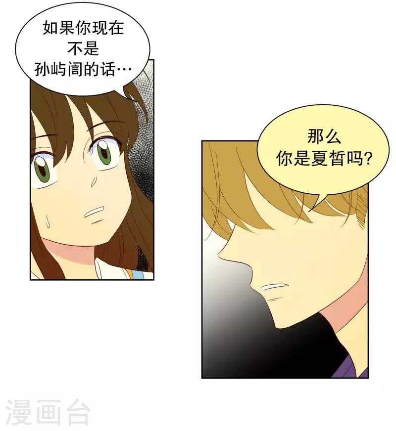 第108话 屿訚的王子11-第108话