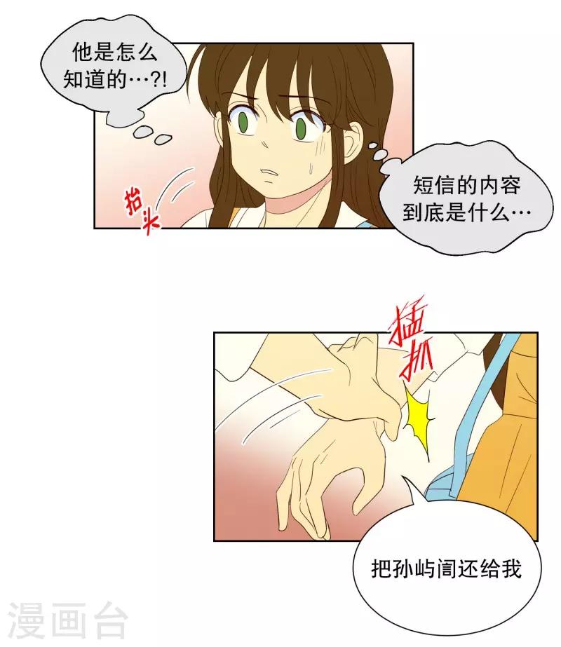 第108话 屿訚的王子11-第108话