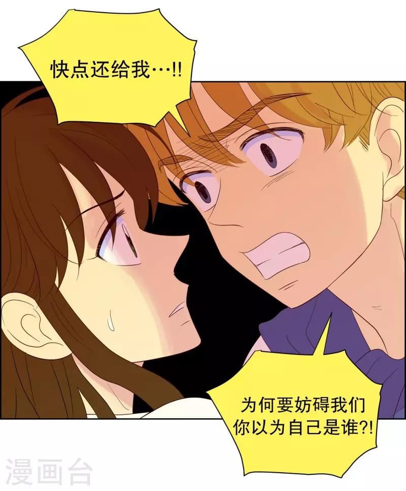 第108话 屿訚的王子11-第108话