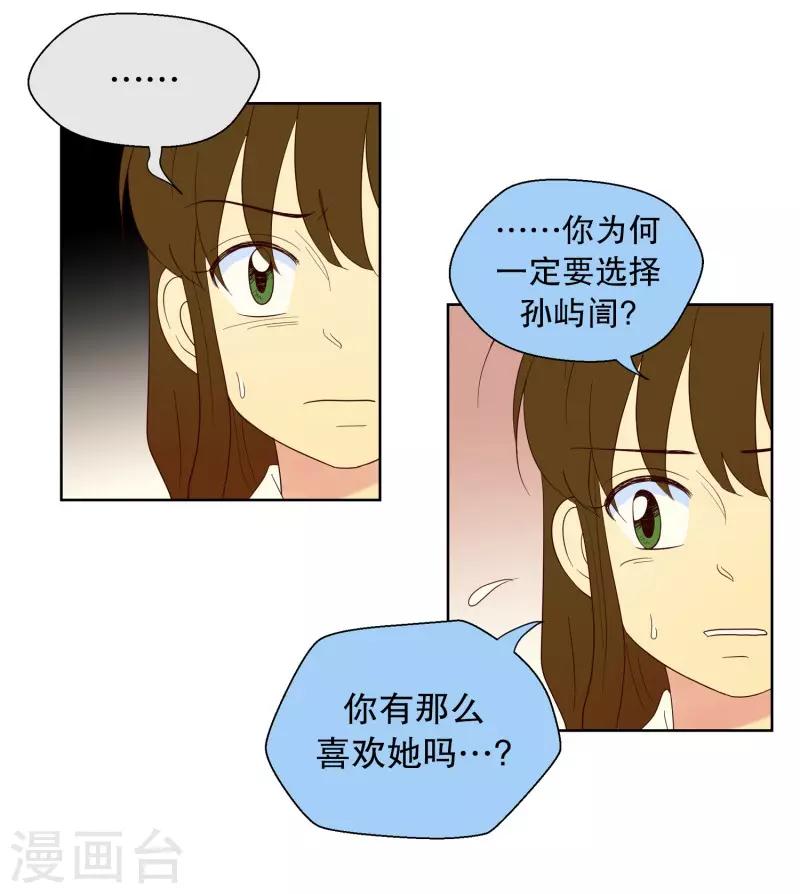 第108话 屿訚的王子11-第108话
