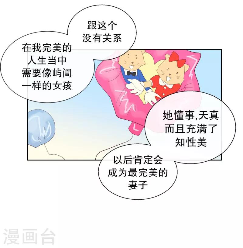 第108话 屿訚的王子11-第108话