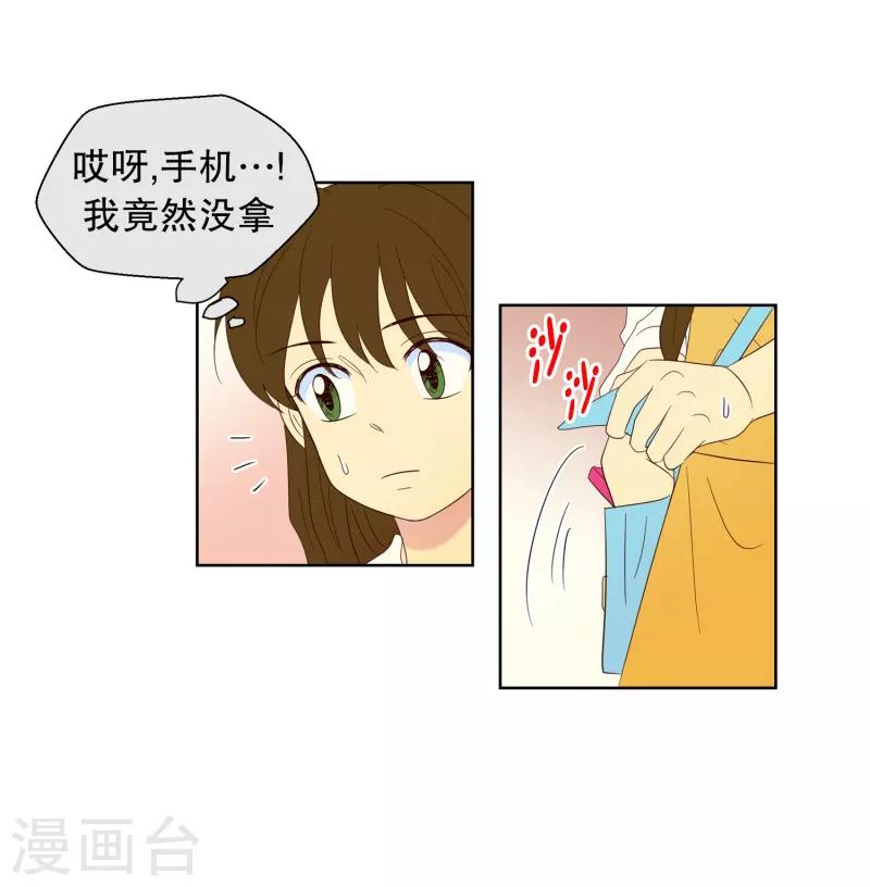 第108话 屿訚的王子11-第108话