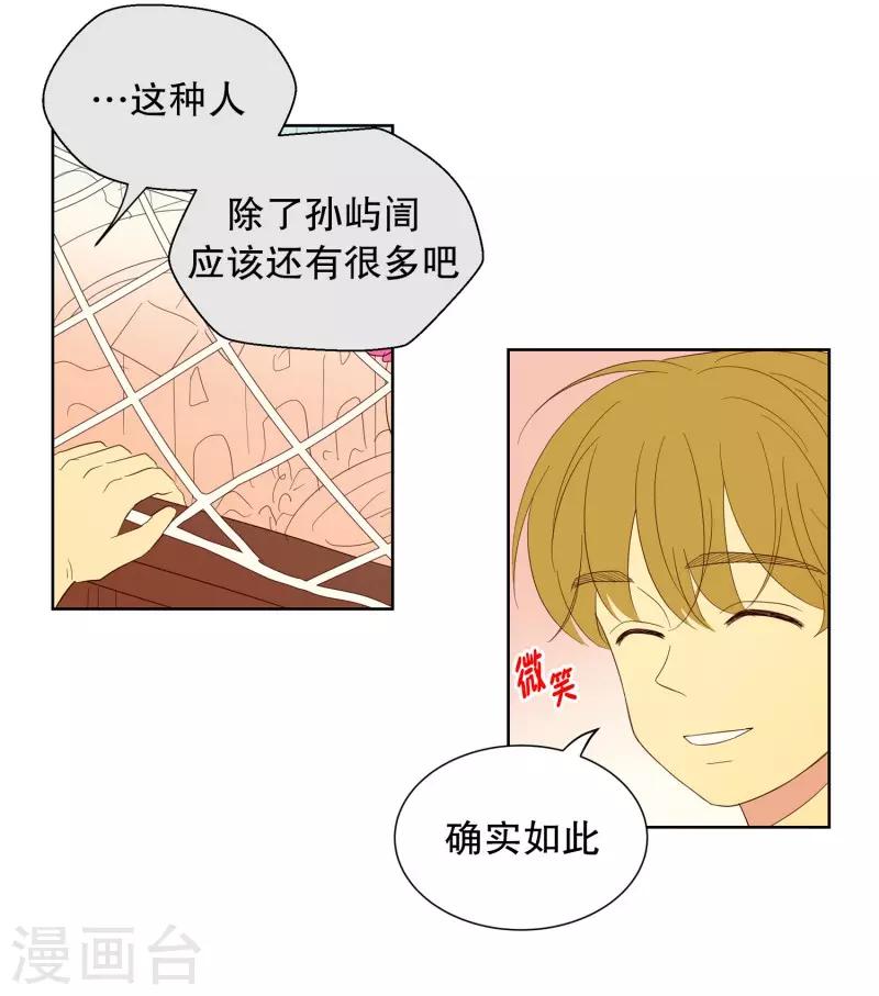 第108话 屿訚的王子11-第108话