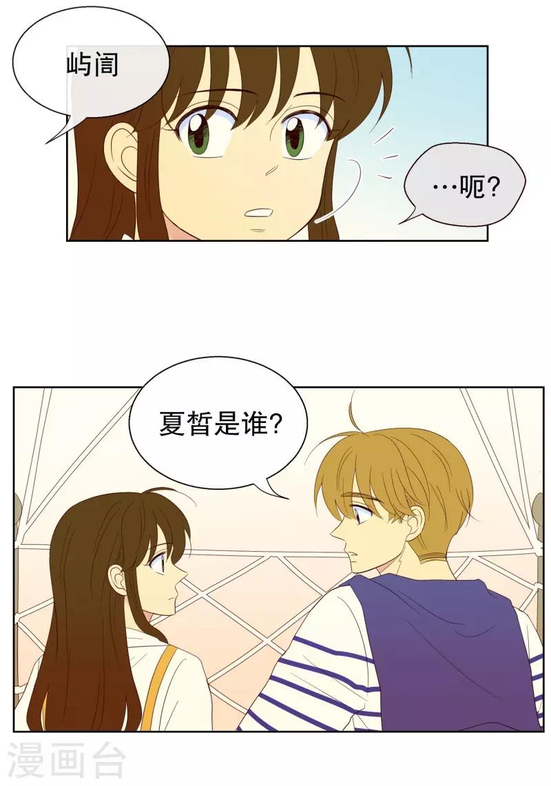 第108话 屿訚的王子11-第108话