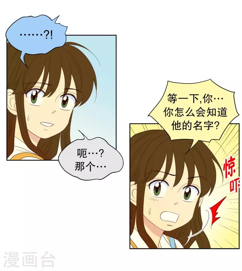 第108话 屿訚的王子11-第108话