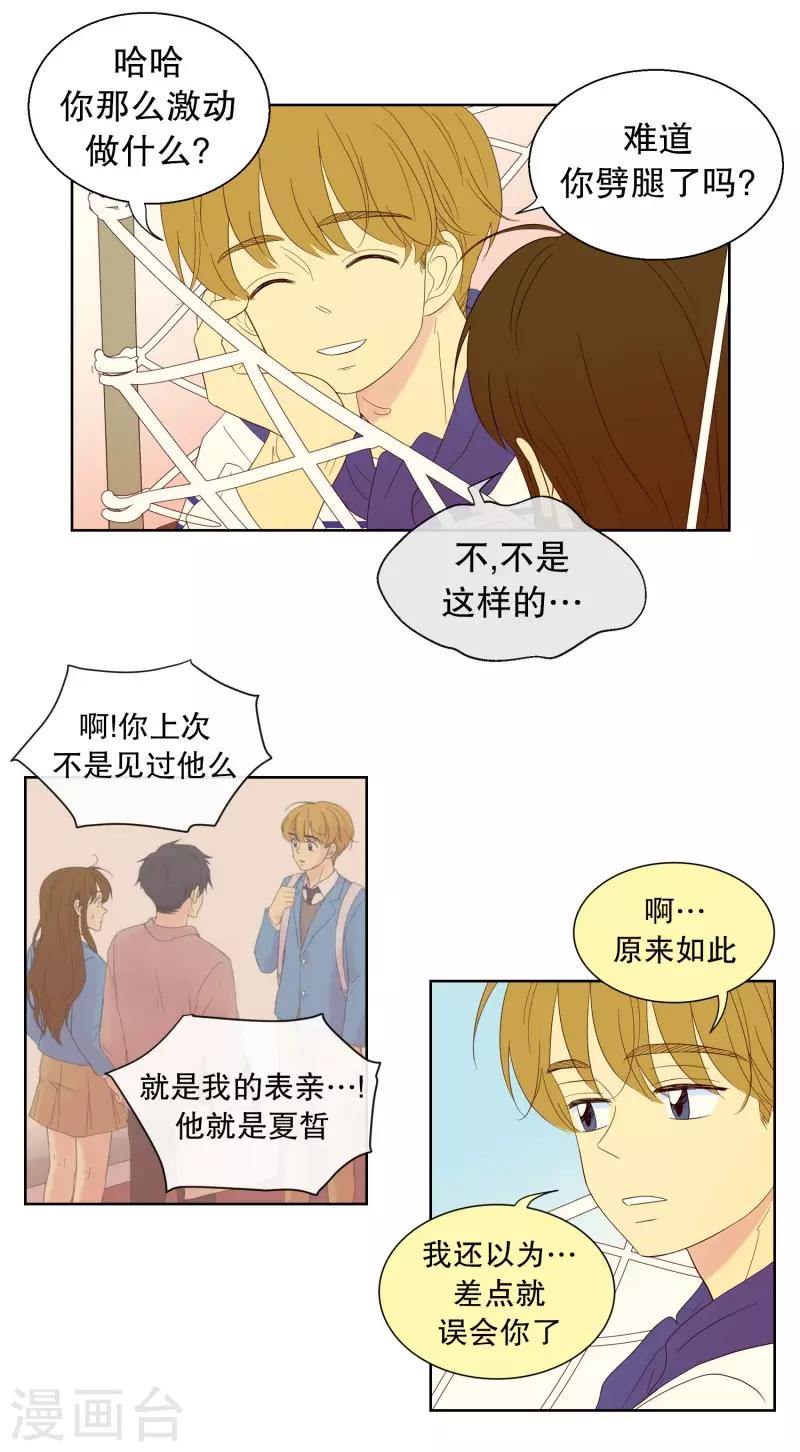 第108话 屿訚的王子11-第108话