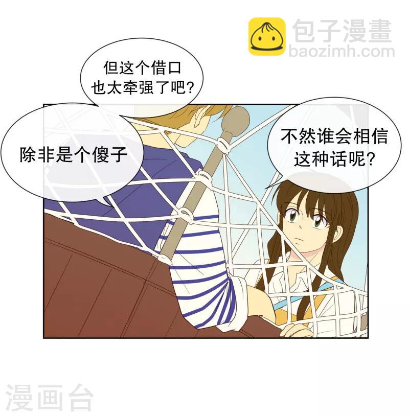 第108话 屿訚的王子11-第108话