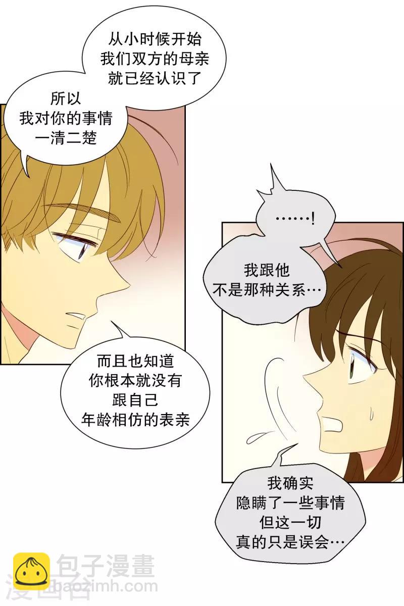 第108话 屿訚的王子11-第108话