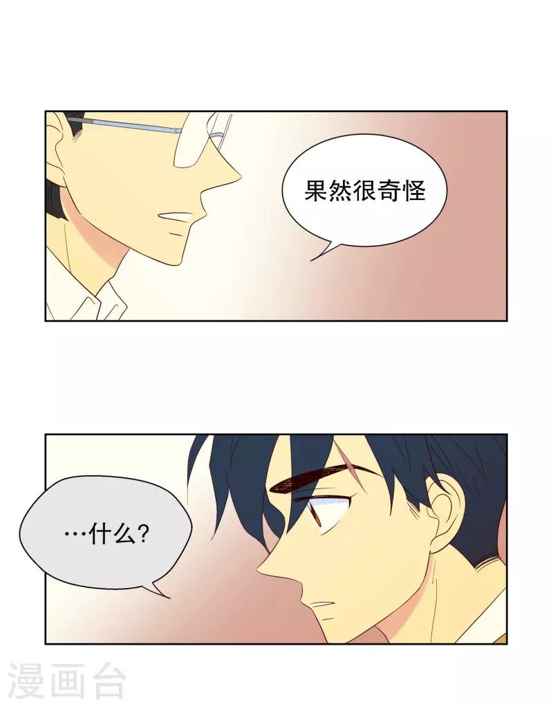 第110话 夏皙的选择1-第110话