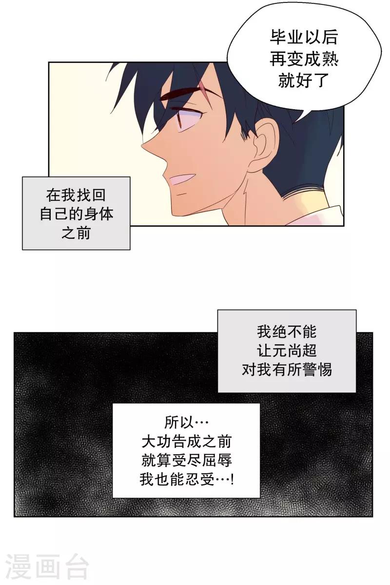 第110话 夏皙的选择1-第110话