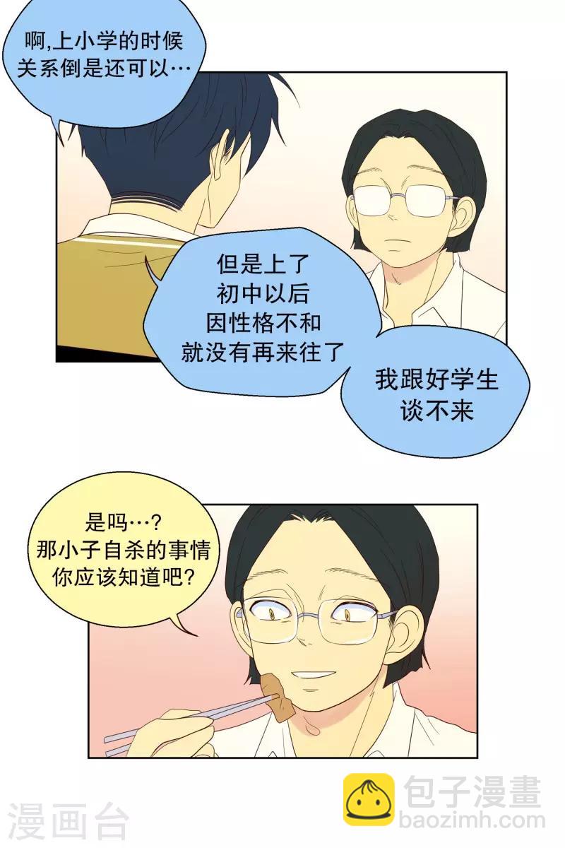 第110话 夏皙的选择1-第110话