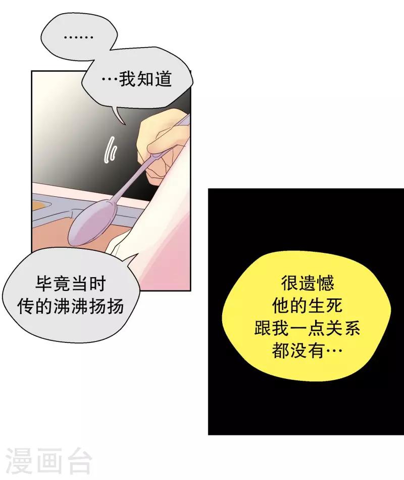 第110话 夏皙的选择1-第110话