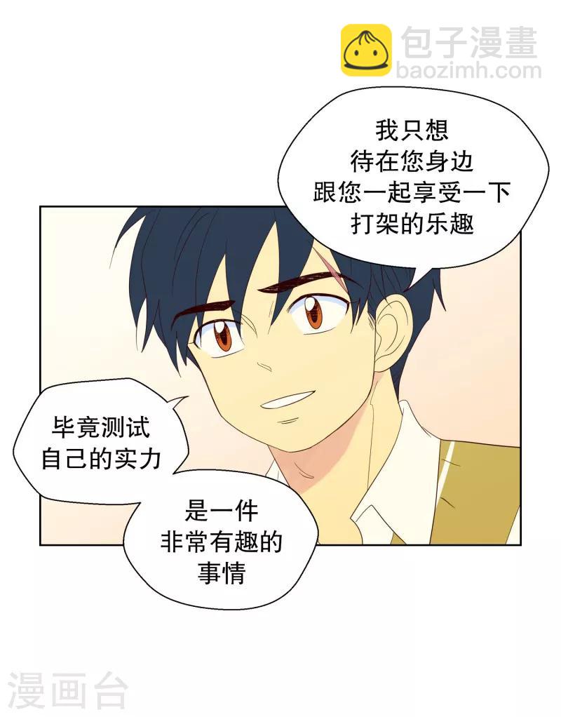 第110话 夏皙的选择1-第110话