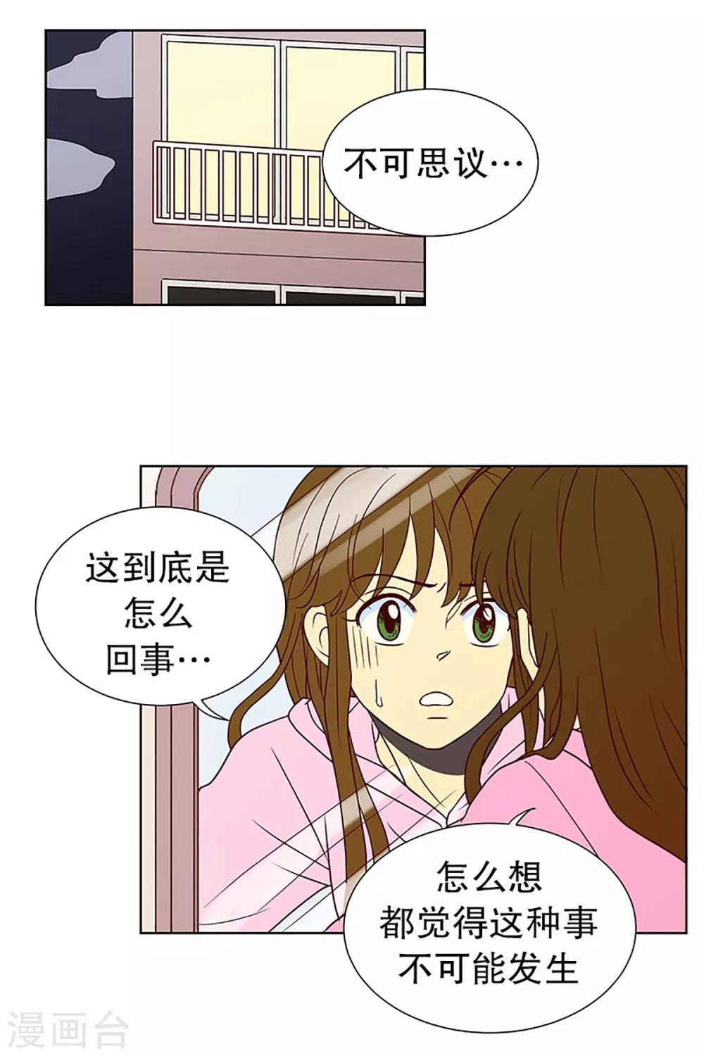 第12话 隔壁床铺的男子1-第12话