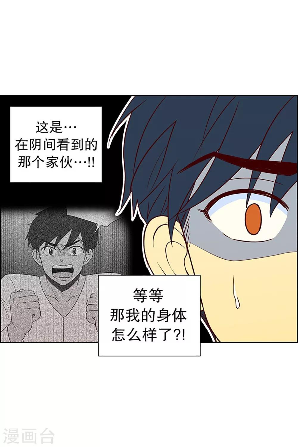 第12话 隔壁床铺的男子1-第12话