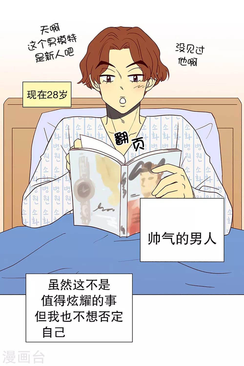 第12话 隔壁床铺的男子1-第12话