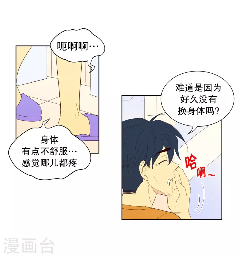 第112话 夏皙的选择3-第112话