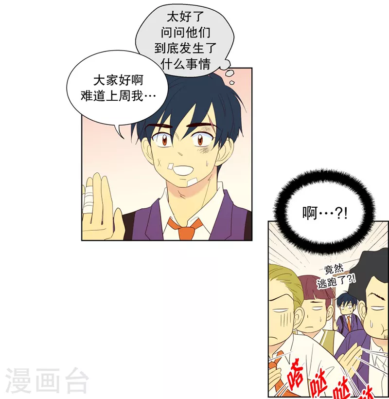 第112话 夏皙的选择3-第112话
