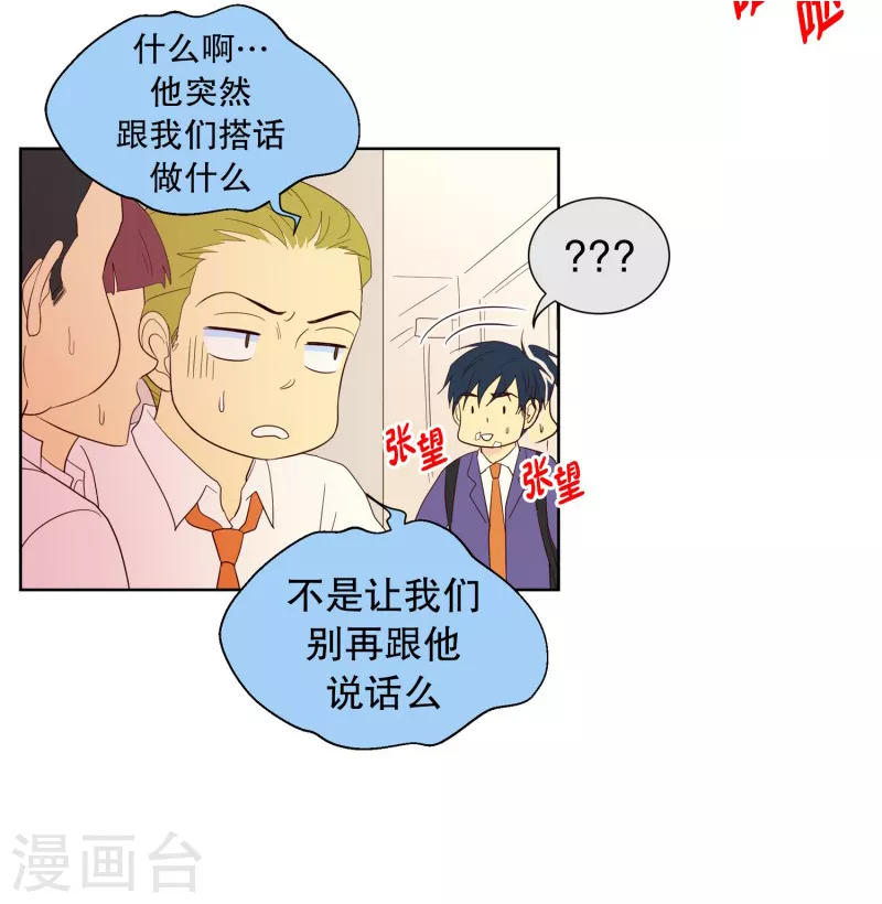 第112话 夏皙的选择3-第112话