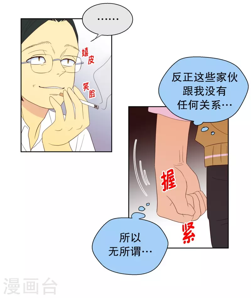 第112话 夏皙的选择3-第112话