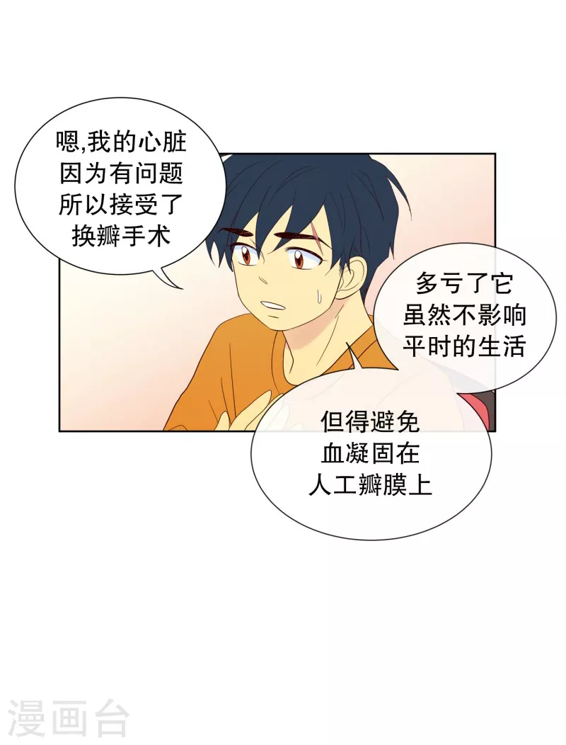 第114话 夏皙的选择5-第114话