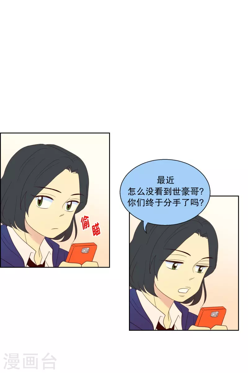 第114话 夏皙的选择5-第114话