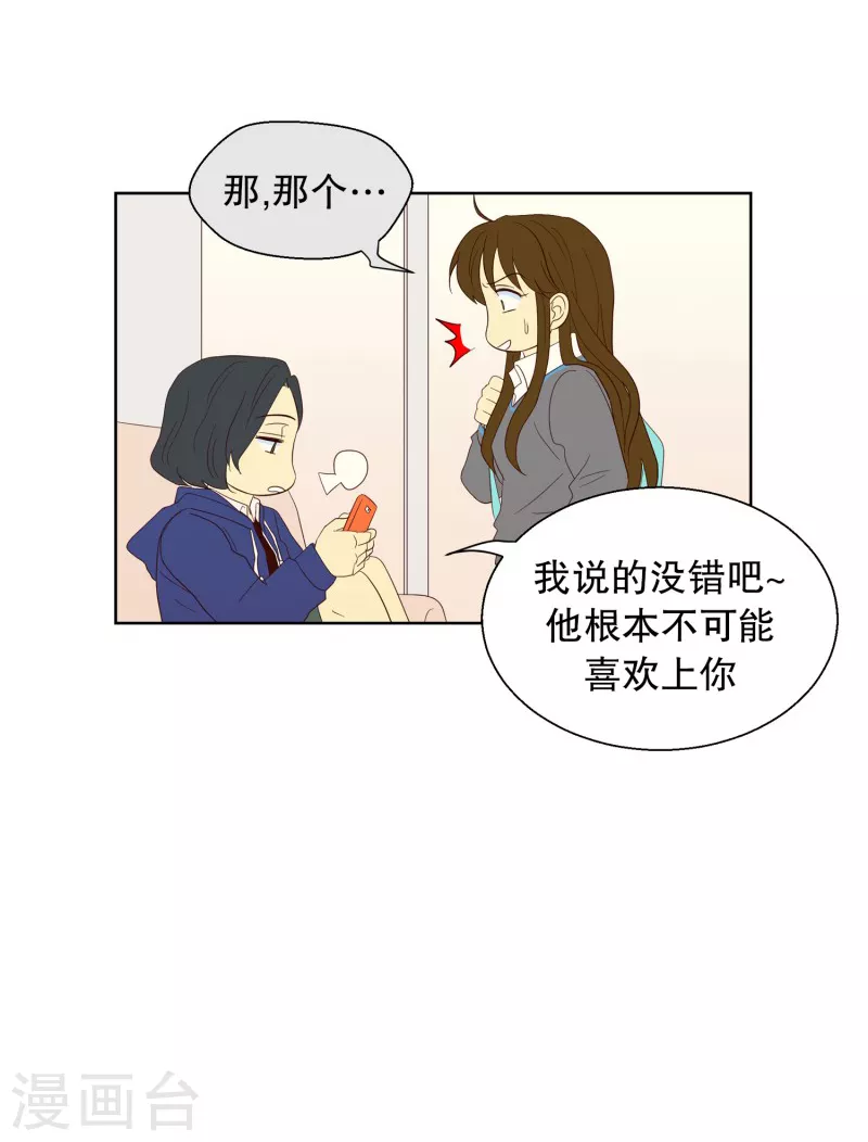 第114话 夏皙的选择5-第114话