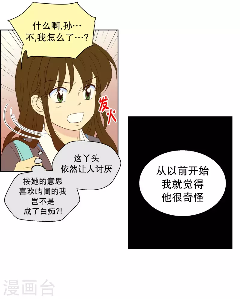 第114话 夏皙的选择5-第114话