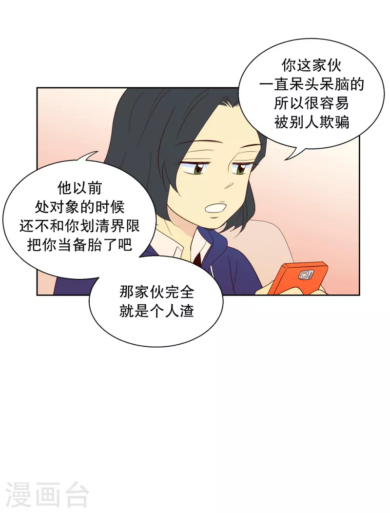 第114话 夏皙的选择5-第114话