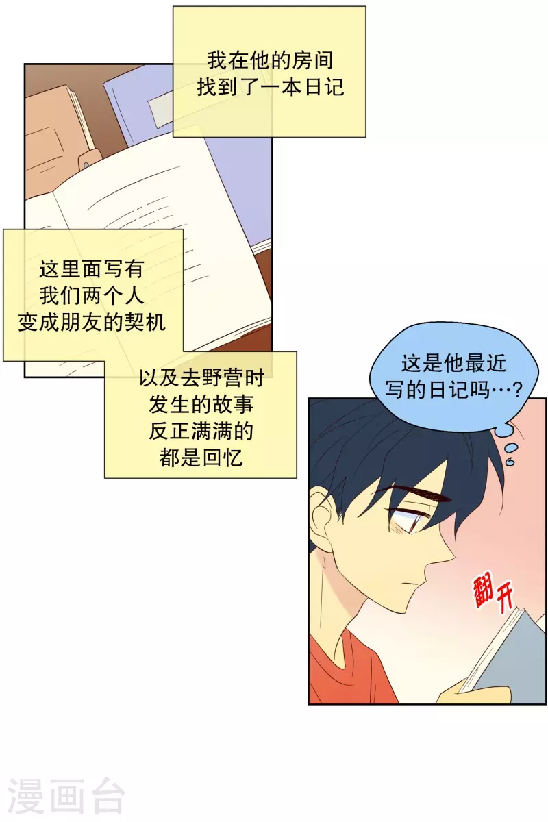 第114话 夏皙的选择5-第114话