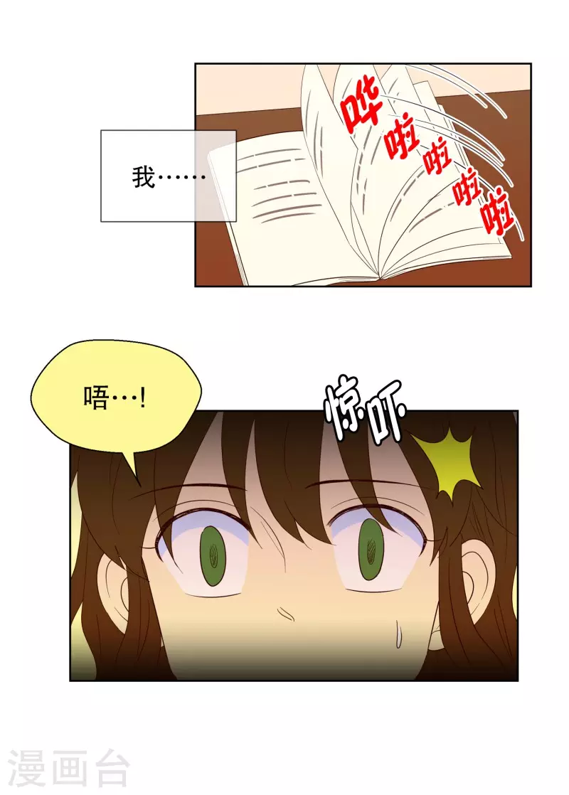 第114话 夏皙的选择5-第114话