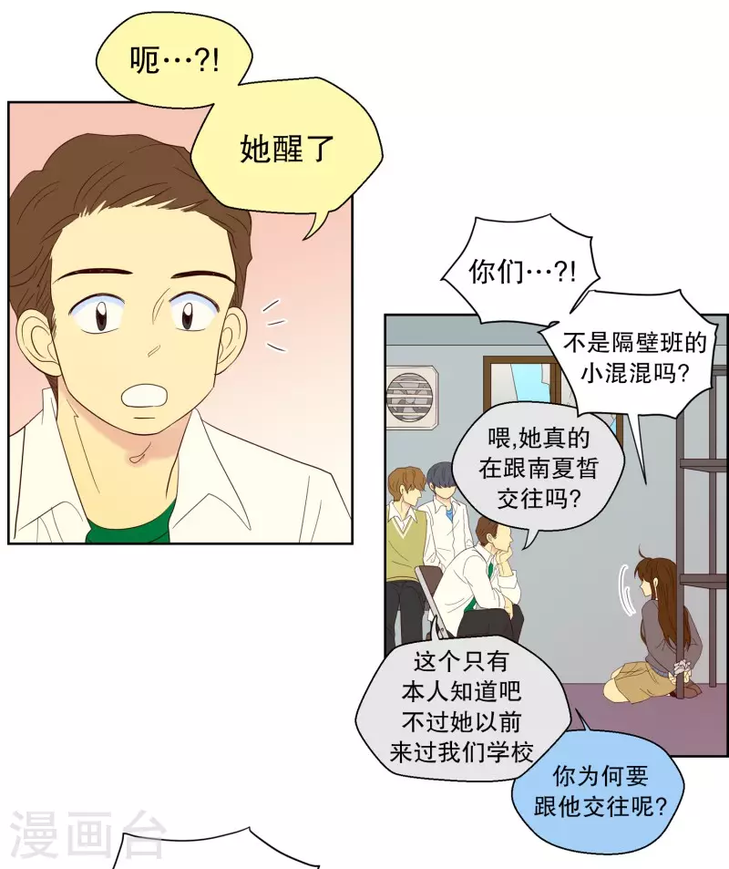 第116话 夏皙的选择7-第116话