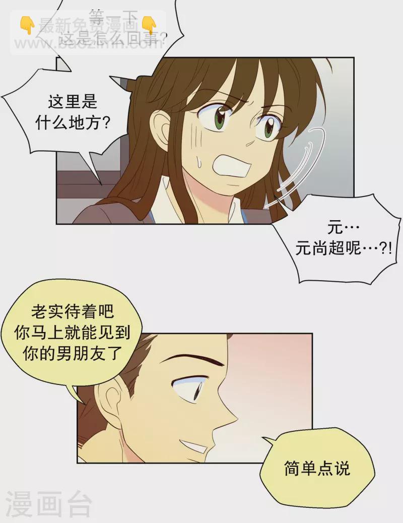 第116话 夏皙的选择7-第116话