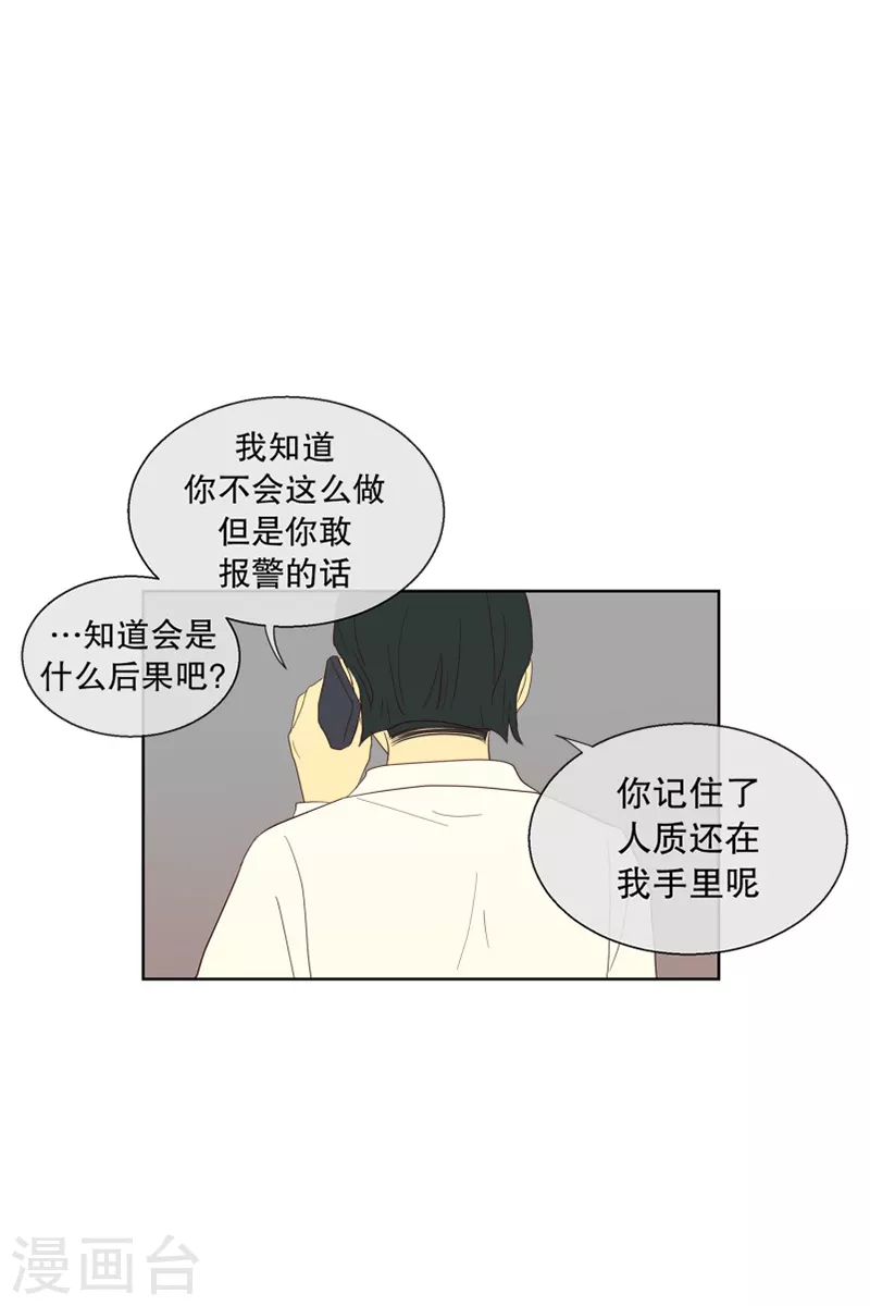 第116话 夏皙的选择7-第116话