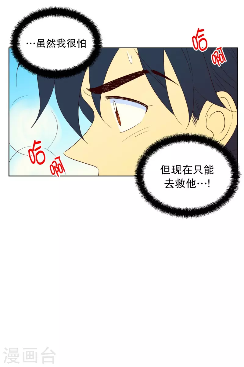 第116话 夏皙的选择7-第116话