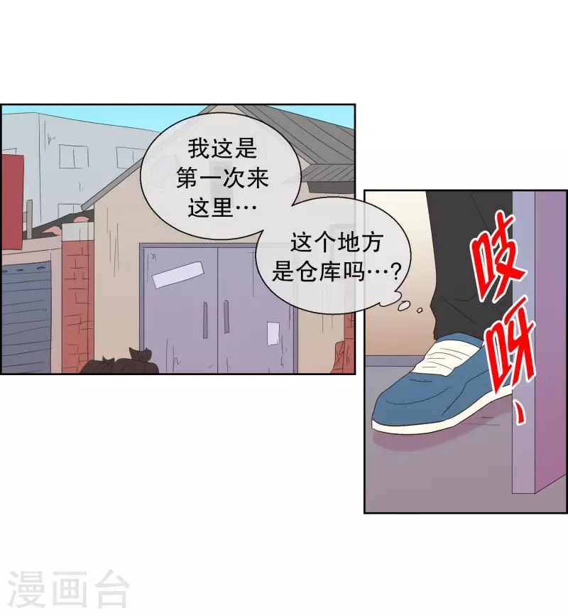 第116话 夏皙的选择7-第116话