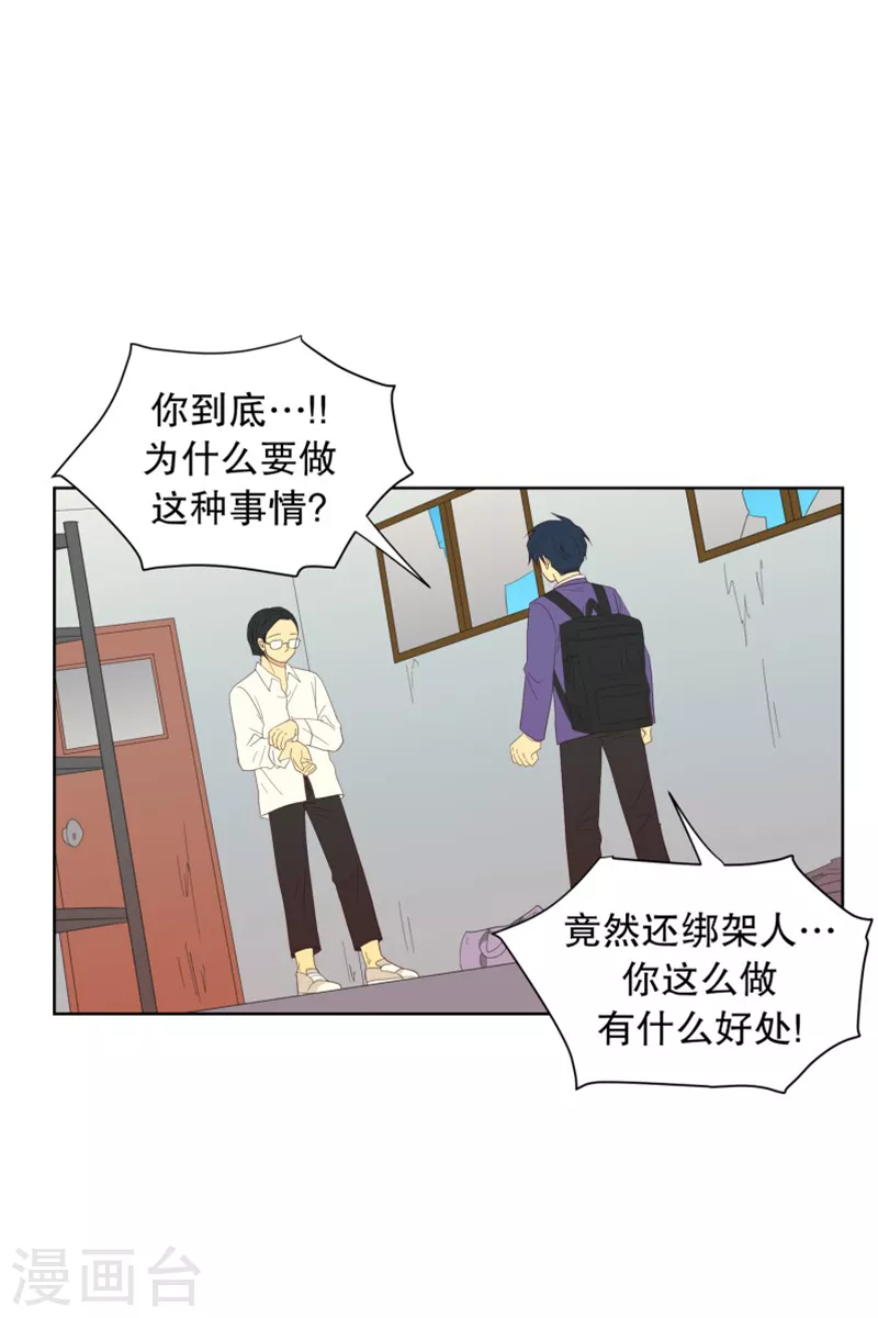第116话 夏皙的选择7-第116话