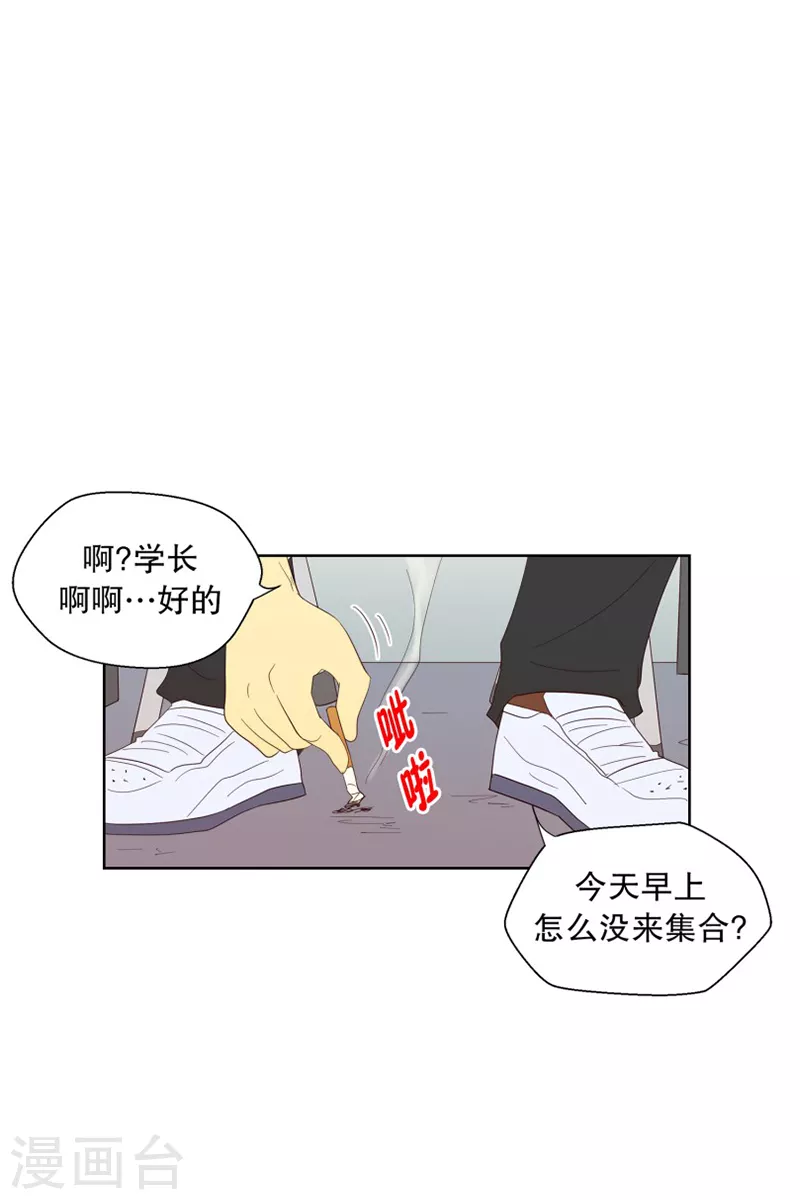 第116话 夏皙的选择7-第116话