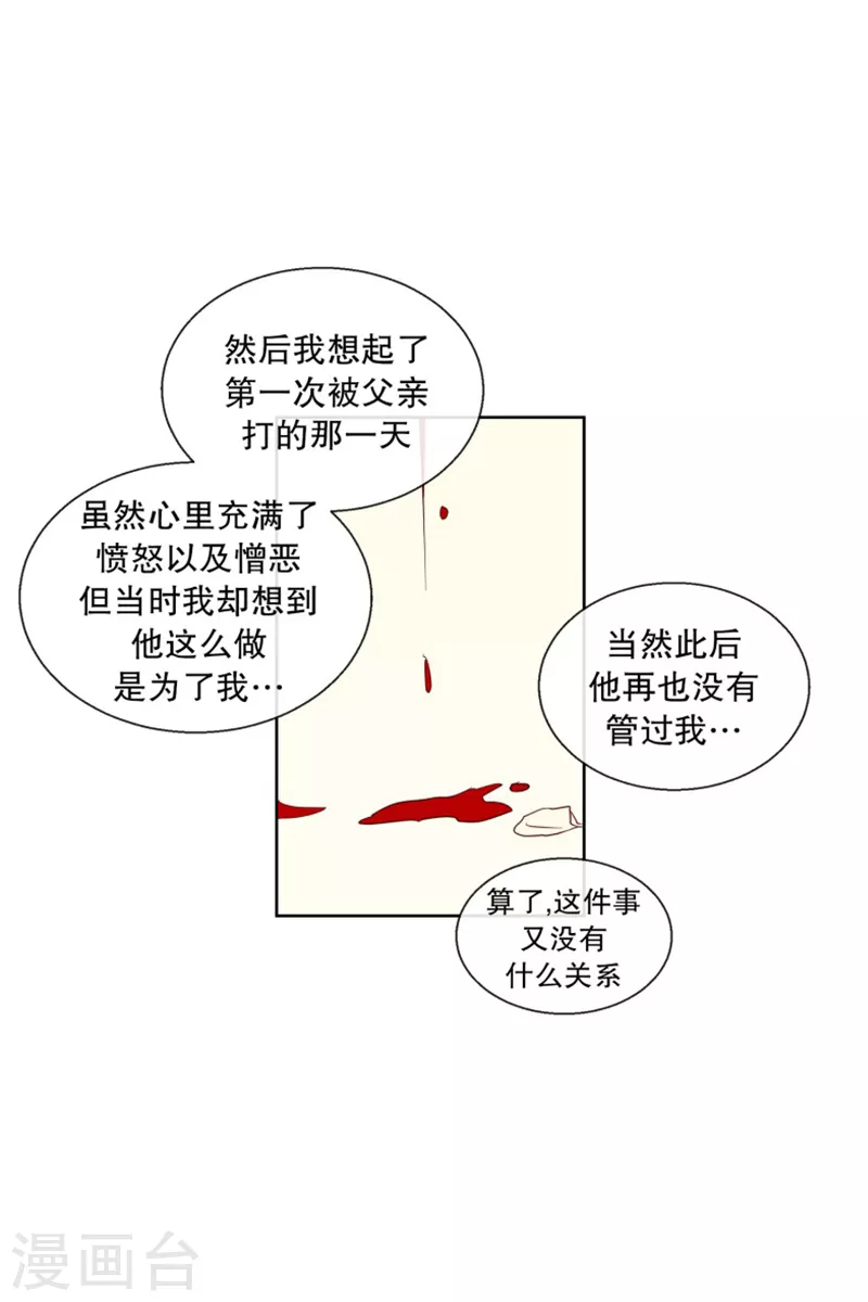 第116话 夏皙的选择7-第116话