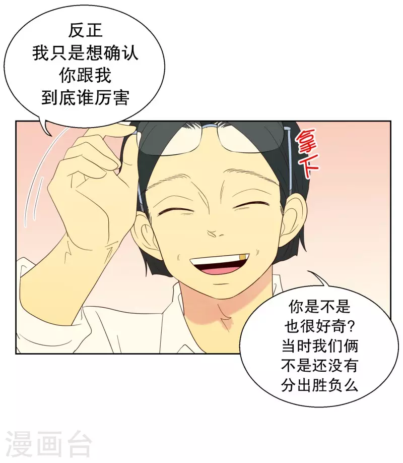 第116话 夏皙的选择7-第116话